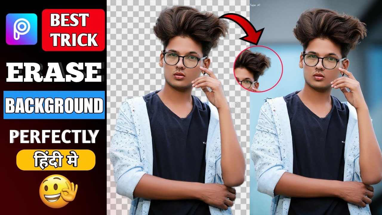 How To Erase Background Perfectly In Picsart Step By Step In Hindi How To Erase Background Perfectly In Picsart Step By Step In Hindi