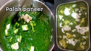 Palak Paneer Recipe | பாலக் பன்னீர் ரெசிபி | How to make palak paneer recipe restaurant style