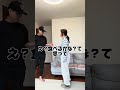 【夫婦】409 #はるボー夫婦 #夫婦#夫婦の日常#育児#子育て#tiktok #shorts #youtube