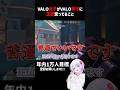 【 #valorant 】VALO女子の本音【#shorts 】