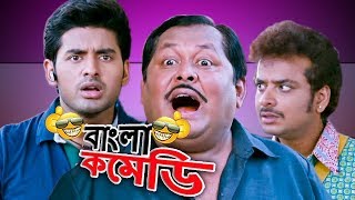 রাহু কেতুর কুদৃষ্টি ||Kanchan Mullick-Kharaj Mukherjee Comedy||Khilari|HD||Bangla Comedy