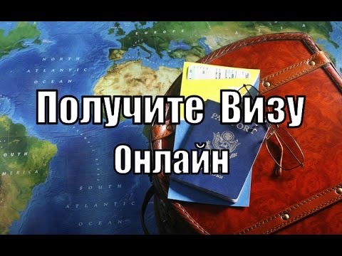 Виза в Болгарию для россиян