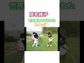 岡本綾子プロ 世界最高と言われたスイング✨ #ゴルフ #ゴルフスイング #golf #golfswing #岡本綾子