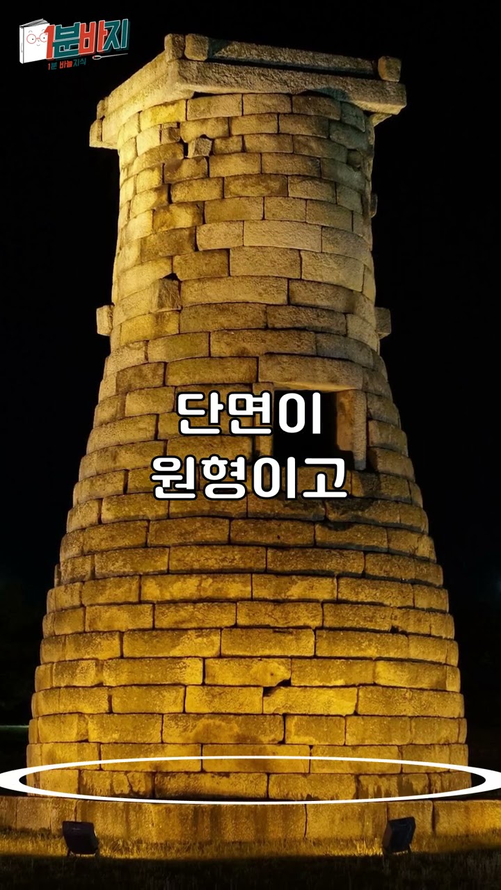 1300여 년 전, 하늘의 움직임을 관찰하던 신라시대 건축물 / [한국의 유산] 헤리티지 투모로우 - 첨성대 (KBS 20170620 방송)