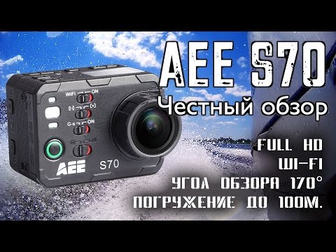 Честный обзор экшн-камеры AEE S70