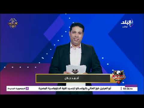 أحمد جلال يبكي على الهواء بسبب والده لم أراه لسنوات بسبب حرب أكتوبر