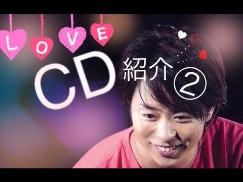 嵐 CD紹介②ﾟ･*:.｡ - YouTube