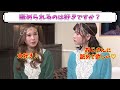 セクシー女優に舐めてもらうのが好きか聞いてみたら、こだわりが強かったw〈小島みなみ・桃園怜奈・朝倉ここな〉
