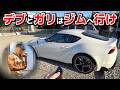 スポーツカー乗りのデブ、ヒョロガリ君へ thumbnail