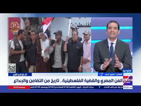 اتفاق شرم الشيخ الفنان فتوح أحمد زيارة ترامب لمصر نجاح منقطع النظير للدبلوماسية المصرية