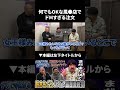 【鈴木もぐら】何でもOKな風●店でのエピソードが面白すぎる #鈴木もぐら #鬼越トマホーク