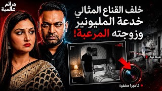 أغرب قضية جنائية شهدتها الهند الحقيقة المظلمة وراء الغرفة المغلقة🇮🇳🔒