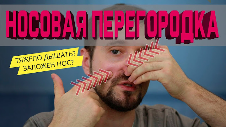 Трудно дышать? Работа с носовой перегородкой! Улучшаем носовое дыхание.