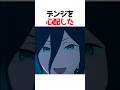 デンジがレゼと学校デートしたwwww#チェンソーマン #アニメ #shorts