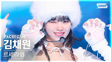 [페이스캠4K] 르세라핌 김채원 'ANTIFRAGILE' (LE SSERAFIM KIM CHAEWON FaceCam) @SBS Inkigayo 221113