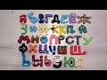 Russian alphabet lore harrymations version satisfying needlefelt art full compilation