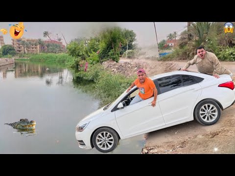 لما ابوك يعلم اخوك الصغير السواقه ويقع ب العربيه في الترعه عمر نصر