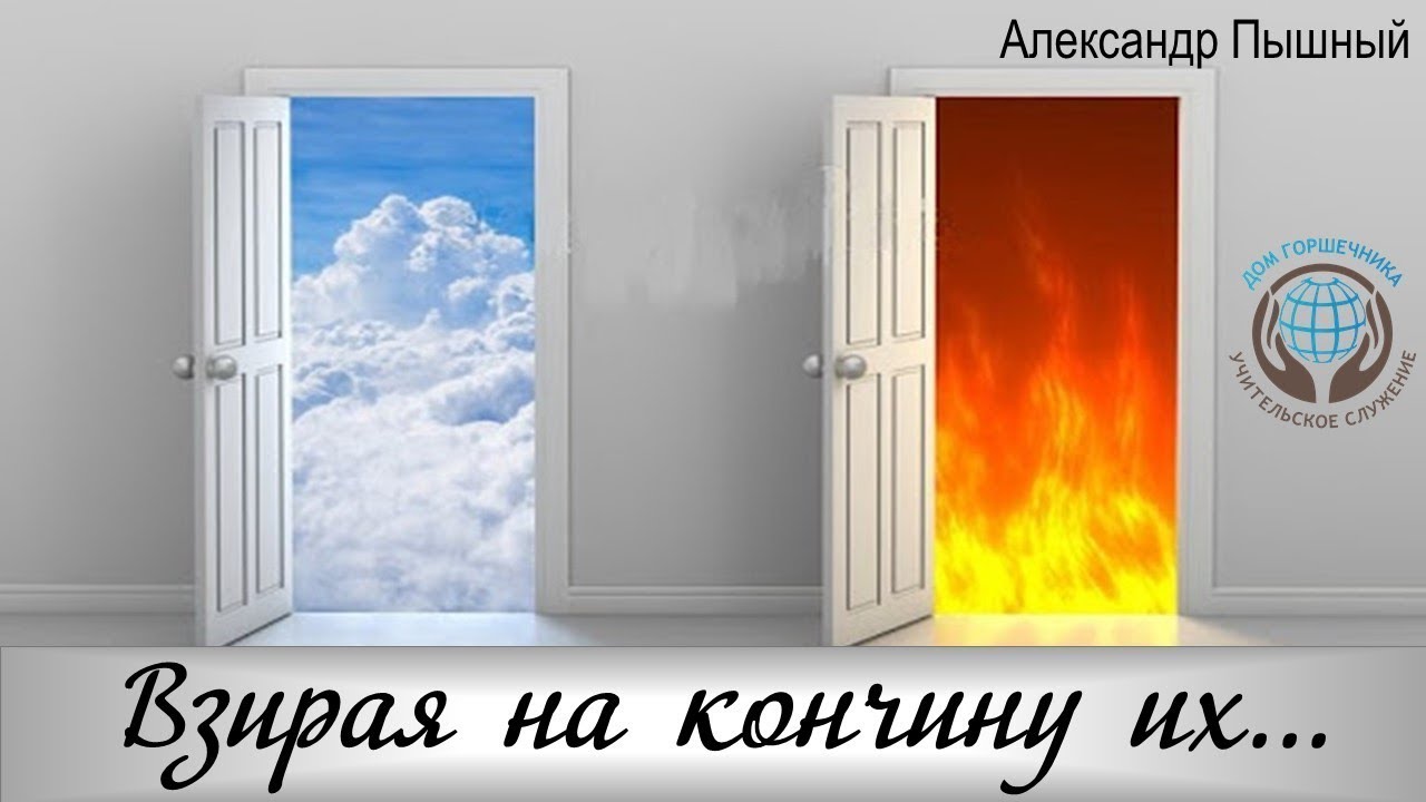 В каком году придумали двери. Дверь в рай. Открытая дверь.