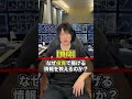 【質問】なぜ投資で稼げる情報を教えるのか？