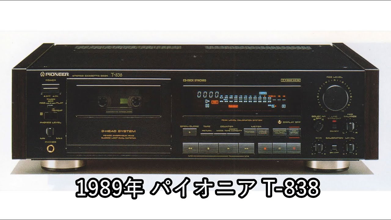 1989年 パイオニア T-838【動画カタログ】 - YouTube