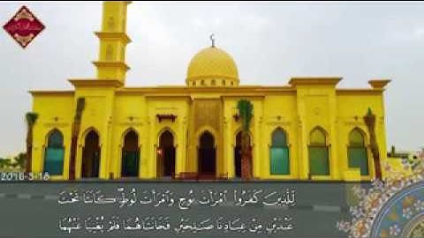 تلاوة عطرة لرعد الكردي سورة التحريم
