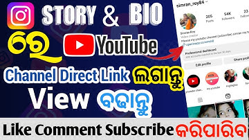 instagram bio link direct open in youtube app || how to open Instagram link in youtube app directly