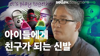 콩콩랜드 대표 박동주 / 아이들에게 친구가 되는 신발 screenshot 3