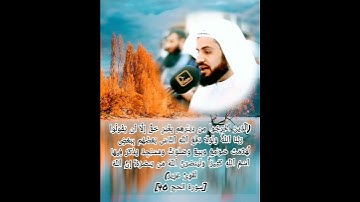 الشيخ رعد محمد الكردي {{ سورة الحج }} 💚💚🌹🌹