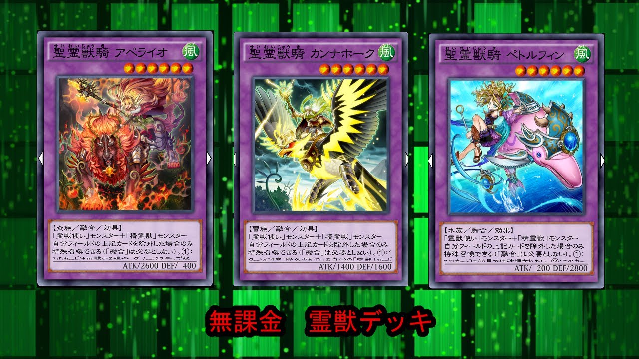 デュエル リンクス 霊獣 Article デュエル リンクス 霊獣 Article