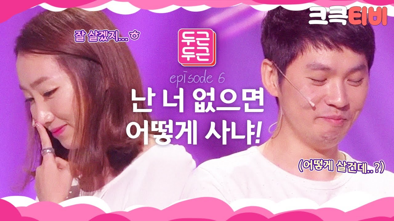 [크큭티비] 두근두근 : 706회 잠깐만... 나 휴대폰이 안보인다..?