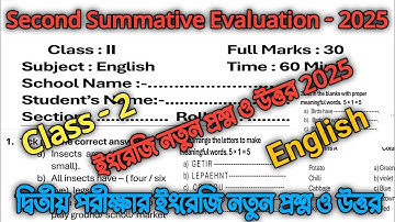 Class 2 english 2nd unit test question paper 2025 | class 2 second unit test english question paper|