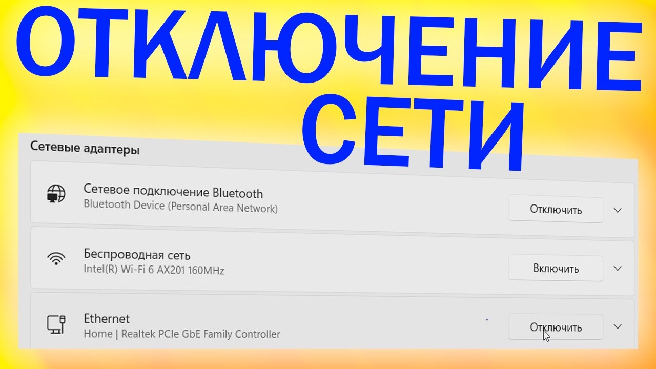 как удалить сеть playstation как удалить сеть playstation