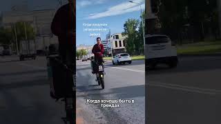 когда курьеру продлили разрешение на работу в России #электровелосипед #работа #курьер