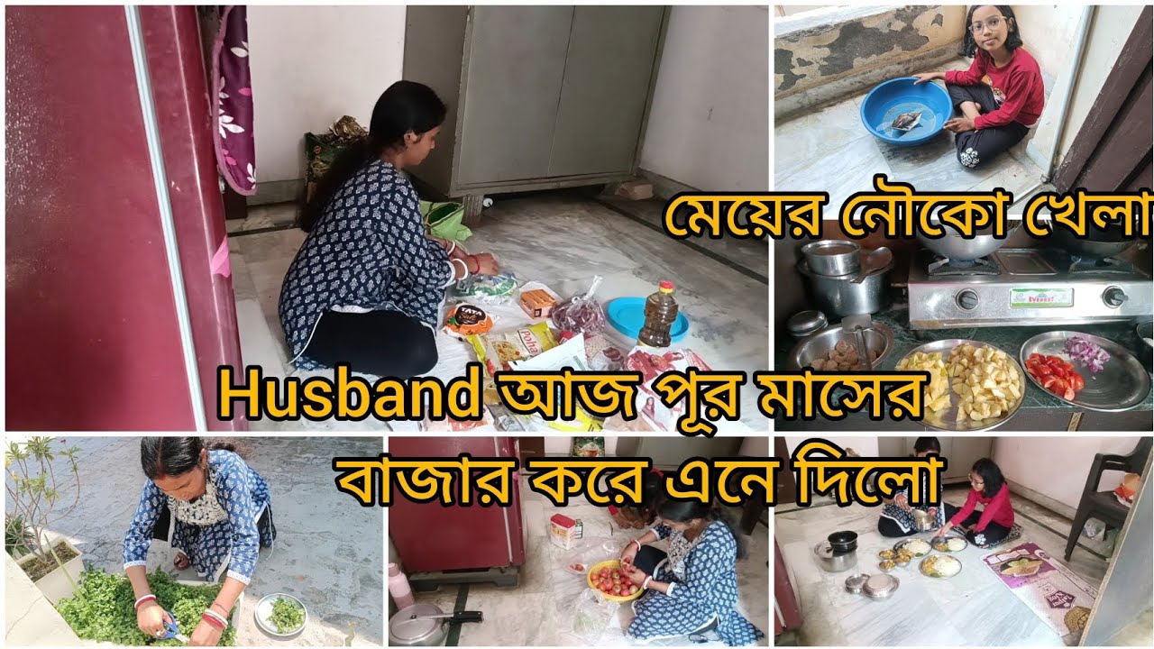 Husband আজ পুরো মাসের বাজার করে এনে দিলো।।✅Monthly Grocery 😍👍