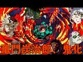【鬼滅の刃】もしも1話で鬼になったのが炭治郎だったら(上弦集結編)