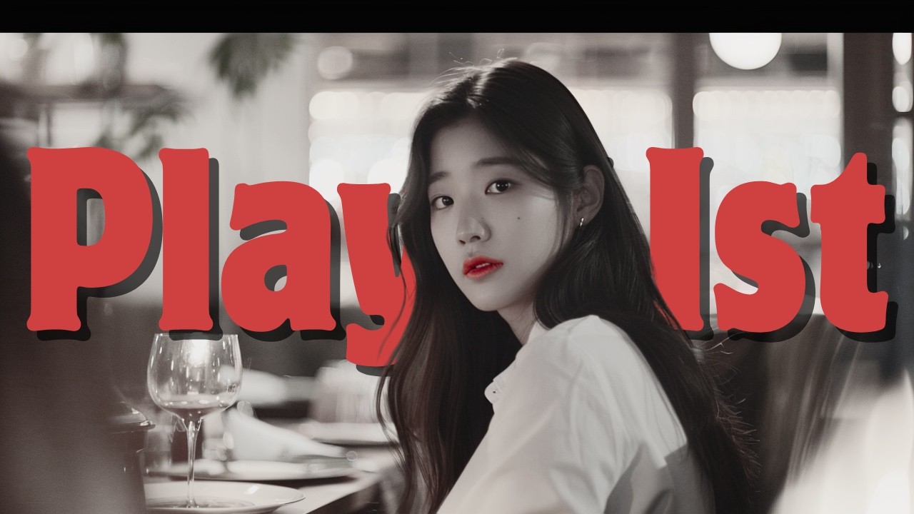𝕡𝕝𝕒𝕪𝕝𝕚𝕤𝕥 듣다 보니 그 사람이 생각 나네요💔 느좋플리 ㅣ 감성 / pop / 힙합 l Holo