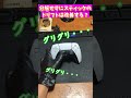 【検証】コントローラーのドリフト故障は簡単に直るのか? #shorts #修理#アナログスティック