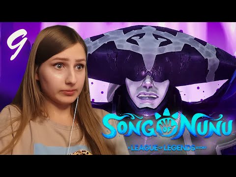 Видео: Прохождение Song of Nunu. Финал #9