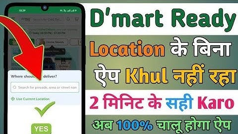 Dmart App Location Problem | Dmart Ready App Location Problem | Dmart App Me Location Nahi Aa Raha