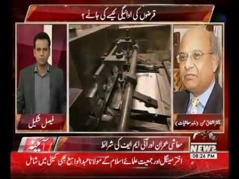 قرضوں کی ادائیگی کیسے کی جائے