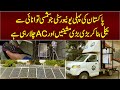 Pakistan's First University That Produces Electricity By Solar Energy | UET Lahore