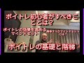 ボイトレ初心者が行うべきこととは？ボイトレの効果を確実に上げるためのマインドセットとは？解体すべきマインドセットとは？真のボイトレの基礎と階梯について　＃ボイトレ　＃ボイトレなにからはじめる