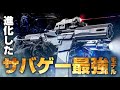 【完全解説】サバゲー最強の電動ガン!!ライトやトレーサーも装着出来る最新SDP!! KRYTAC TRIDENT MK2 SDP2.0 ライラクスエディション