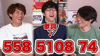 夕闇の新曲『数字』の歌詞がバグってる