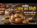 Company Room Mein Litti Chokha Bana रहे हैं | Desi Style Cooking | Village Food Vlog