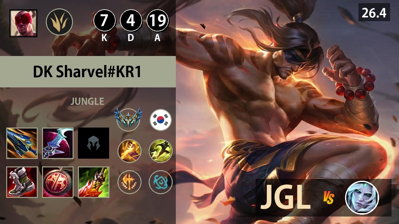 롤 챌린저 정글 리 신 