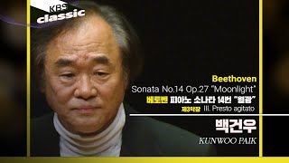 백건우 Kunwoo Paik - Beethoven : Piano Sonata No.14 'Moonlight' : III. Presto agitato