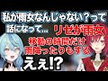 リゼ様の雨女レベルに驚愕する珠乃井ナナ【#にじさんじ切り抜き/#アンジュカトリーナ/#珠乃井ナナ】