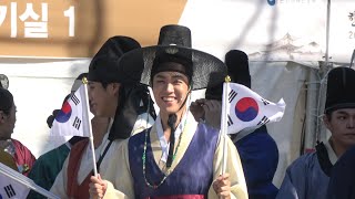 20191009 한글날 경축식(직캠)_ 세종1446팀 대기 중 (황민수Focus)