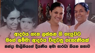 ඔළවට පසතල තයදද මග අමම රට වනවන ගත ගයව නනද මලනයග දයණය අම සරද කයන කතව